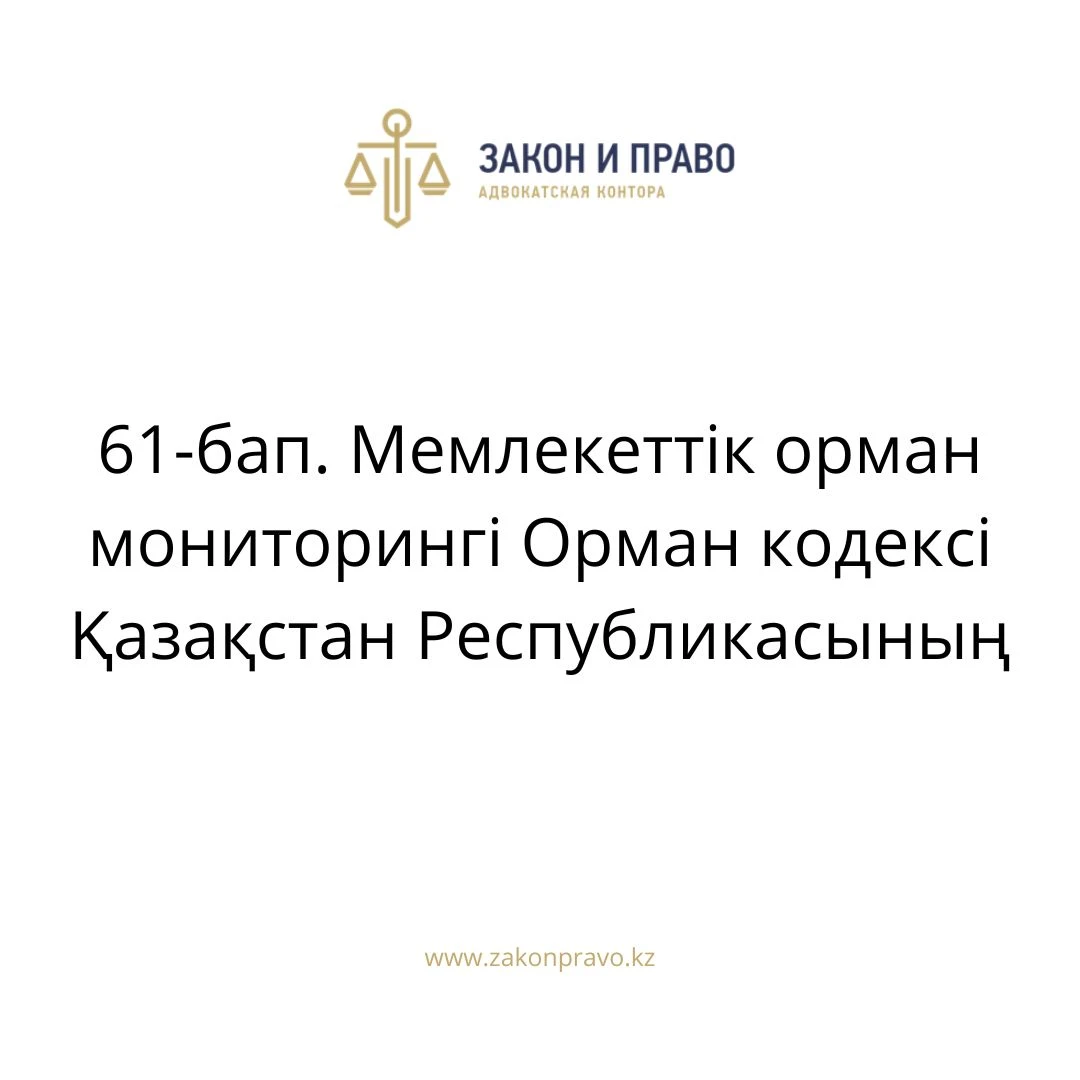 АMANAT партиясы және Заң және Құқық адвокаттық кеңсесінің серіктестігі аясында елге тегін заң көмегі көрсетілді